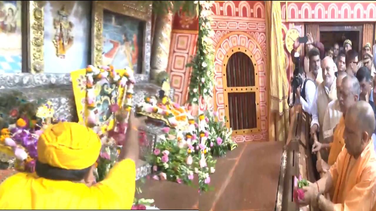 Mathura: CM योगी ने जन्माष्टमी पर भगवान कृष्ण की पूजा-अर्चना की