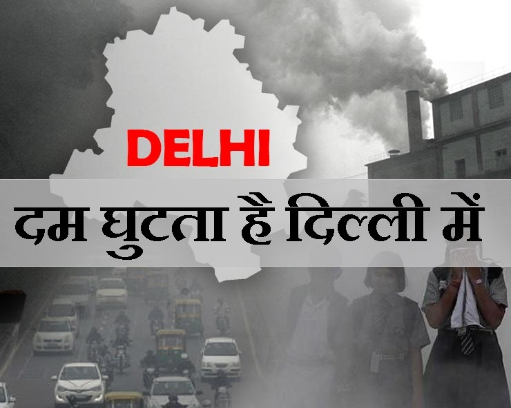 Delhi Air Pollution