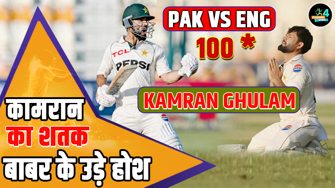 PAK VS ENG Test