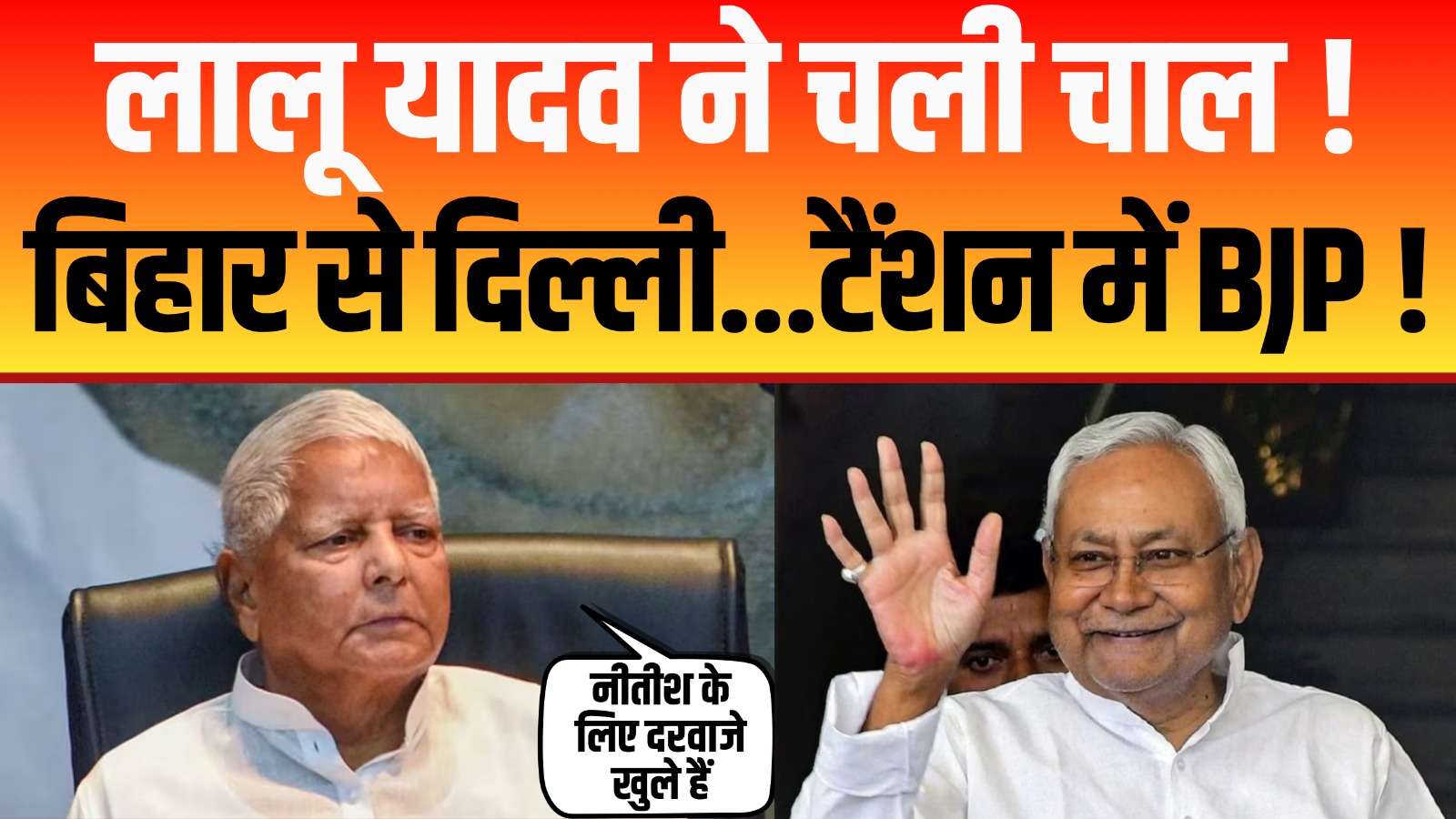 Bihar Politcs crisis